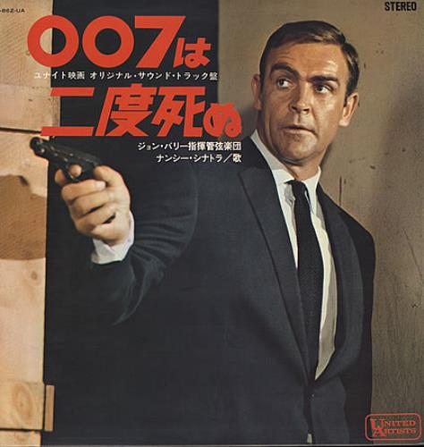 『007は二度死ぬ』のテーマ曲、主題歌は？