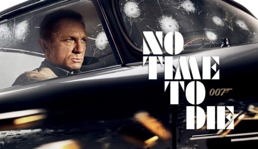 007最新作『007／ノー・タイム・トゥ・ダイ』４KUHD＆ブルーレイ発売！【レンタル同時開始＋動画配信サービス（VOD）情報】